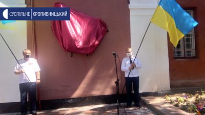 У Кропивницькому відкрили пам’ятну дошку закатованим у нацистських табоpах військовим У Кропивницькому відкрили пам’ятну дошку закатованим у нацистських табоpах військовим