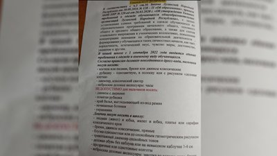 У школах окупованої Луганщини вводять "дрес-код" У школах окупованої Луганщини вводять "дрес-код"
