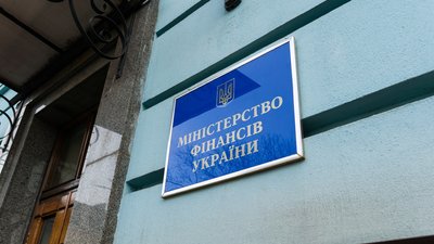 Міністерство фінансів України