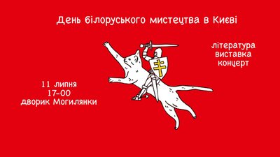 "БУМ-БАМ-ЛІТ" - антологія білоруської поетичної революції. Чому її варто прочитати українцям "БУМ-БАМ-ЛІТ" - антологія білоруської поетичної революції. Чому її варто прочитати українцям