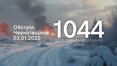 Російські війська атакували дві громади Чернігівщини: Семенівську та Сновську
