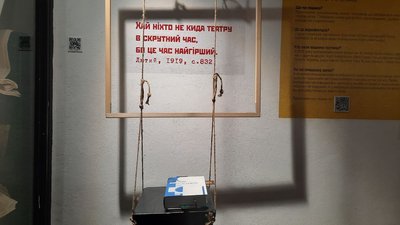 Основою експозиції стала книга Основою експозиції стала книга