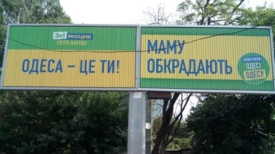 ОПОРА Одеса ОПОРА Одеса