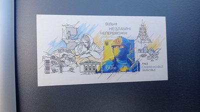 У Сумах погасили нову марку "Вільні. Незламні. Непереможні" У Сумах погасили нову марку "Вільні. Незламні. Непереможні"