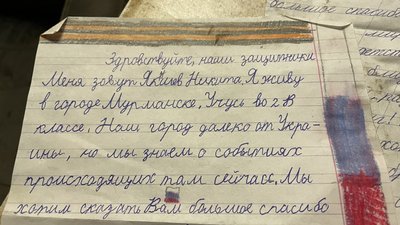 На Харківщині знайшли листи російських дітей до окупантів, які мали однаковий зміст На Харківщині знайшли листи російських дітей до окупантів, які мали однаковий зміст