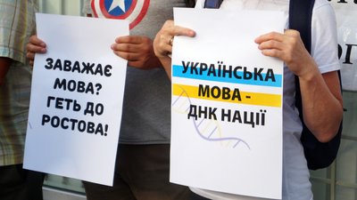«Руки геть від мови!». У Дніпрі мітингували проти законопроєкту депутата-земляка