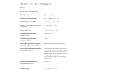 Потрібно ще 120 мільйонів гривень на прибирання вулиць у Чернігові: подробиці про додатковий тендер Потрібно ще 120 мільйонів гривень на прибирання вулиць у Чернігові: подробиці про додатковий тендер