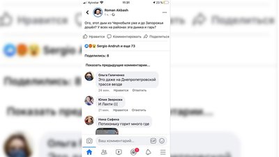 Запоріжці скаржаться на брудне повітря в усьому місті Запоріжці скаржаться на брудне повітря в усьому місті