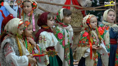Вихованці полтавської студії "Домінус" досліджують різдвяний фольклор Вихованці полтавської студії "Домінус" досліджують різдвяний фольклор