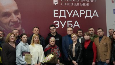 Вручення нагород лауреатам стипендії імені Едуарда Зуба, Харків