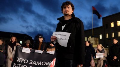 Акція Хто замовив Катю Ганзюк Акція Хто замовив Катю Ганзюк