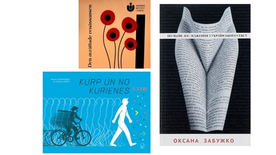 Українські книжки, які переклали за кордоном