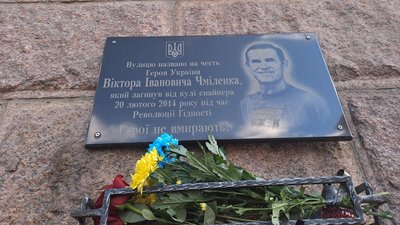 Покладанням квітів та панахидою у Кропивницькому вшанували пам'ять Героїв Небесної Сотні Покладанням квітів та панахидою у Кропивницькому вшанували пам'ять Героїв Небесної Сотні