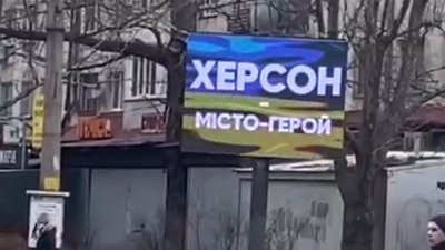 Два тижні військового вторгнення РФ в Україну: що відбувалось у Херсоні. Хронологія подій Два тижні військового вторгнення РФ в Україну: що відбувалось у Херсоні. Хронологія подій