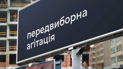 20 листопада – останній день агітації перед другим туром виборів
