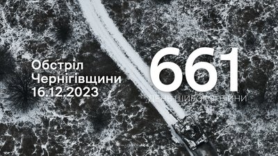 Російські війська з БМП та мінометів обстріляли прикордонну Семенівську громаду на Чернігівщині