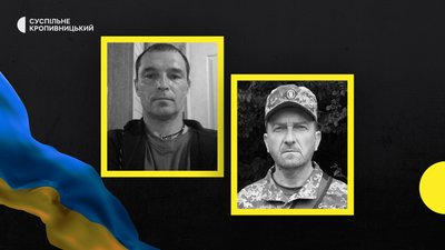 втрати Кіровоградщини у війні 4 грудня втрати Кіровоградщини у війні 4 грудня