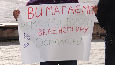 Під стінами Івано-Франківської ОДА селяни вимагали ремонту дороги