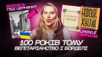 Україна XX сторіччя