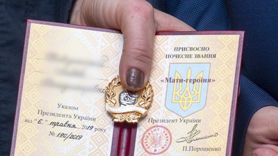 У ЦНАПах Івано-Франківської ТГ можна подати документи на звання "Мати-героїня" У ЦНАПах Івано-Франківської ТГ можна подати документи на звання "Мати-героїня"