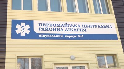 Нові випадки COVID-19 у Первомайському: можуть закрити дитячу поліклініку