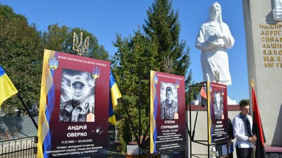 ЗСУ, бійці, меморіальні стенди