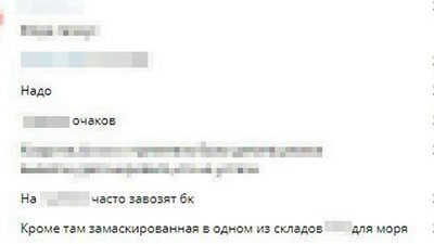 Збирала дані про візит Президента на Миколаївщину. СБУ затримала російську інформаторку Збирала дані про візит Президента на Миколаївщину. СБУ затримала російську інформаторку