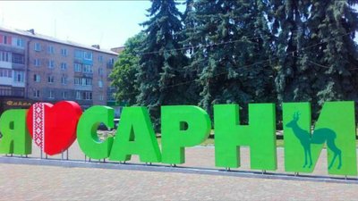 На Рівненщині хулігани заплатили за пошкоджену ними міську інсталяцію На Рівненщині хулігани заплатили за пошкоджену ними міську інсталяцію