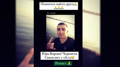 Загиблі Герої Чернігівщини: Юрій Ворона Загиблі Герої Чернігівщини: Юрій Ворона