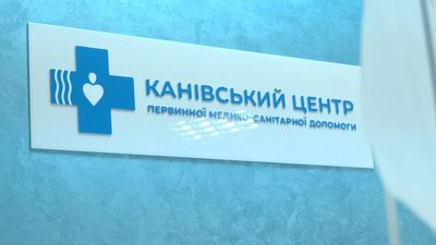 На Черкащині бракує сімейних лікарів На Черкащині бракує сімейних лікарів