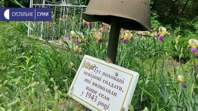 "Потайки розбирали артснаряди" — спогади мешканки Сумщини про Другу світову війну "Потайки розбирали артснаряди" — спогади мешканки Сумщини про Другу світову війну