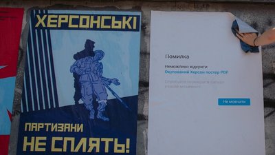 У Львові створили експозицію постерів на підтримку мешканців окупованих міст України
