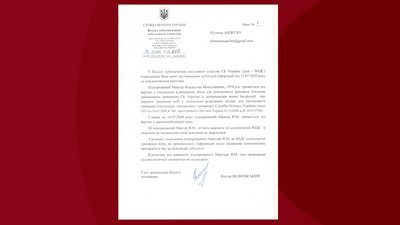 Психотропи не призначали, на стан здоров'я не скаржився, - СБУ про умови перебування Мангера в ІТТ Психотропи не призначали, на стан здоров'я не скаржився, - СБУ про умови перебування Мангера в ІТТ