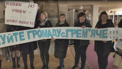 Батькі школярів волинської школи просять побудувати нову Батькі школярів волинської школи просять побудувати нову