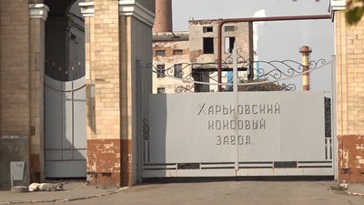 Коксовий завод у Харкові оштрафували на 3,5 млн грн