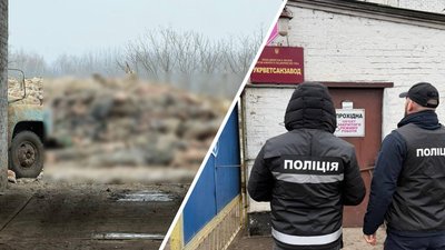 Слідчі дії