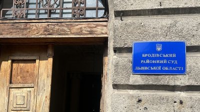 Бродівський районний суд Львівської області