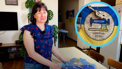 Херсон, адаптивний одяг, швейна рота, одяг для військових
