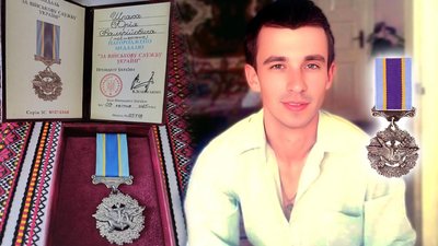 Нагородили загиблого Юрія Шпака