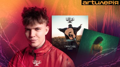 Drevo, що таке енкарапіста