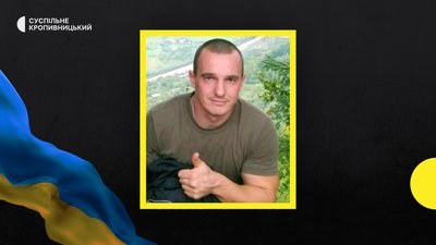 На війні з Росією загинули бійці з п'яти громад Кіровоградщини На війні з Росією загинули бійці з п'яти громад Кіровоградщини