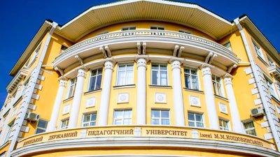 Вінницький державний педагогічний університет імені Михайла Коцюбинського