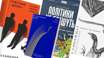 15 подій Львівського книжкового ярмарку "Форум видавців" 15 подій Львівського книжкового ярмарку "Форум видавців"