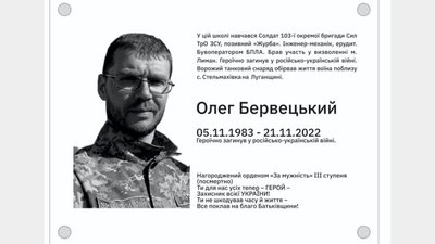 У Львові встановлять 18 меморіальних таблиць військовим