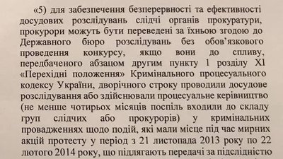 Правоохоронний комітет Ради підтримав правку, що розблокує справи Майдану Правоохоронний комітет Ради підтримав правку, що розблокує справи Майдану