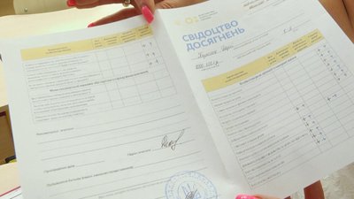Учням наприкінці року видадуть свідоцтва досягнень. Учням наприкінці року видадуть свідоцтва досягнень.