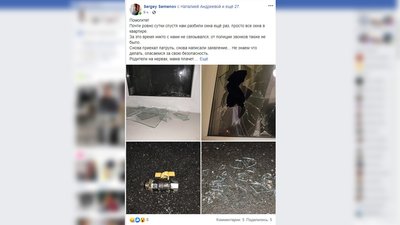 У Запоріжжі невідомі побили вікна фотографу У Запоріжжі невідомі побили вікна фотографу