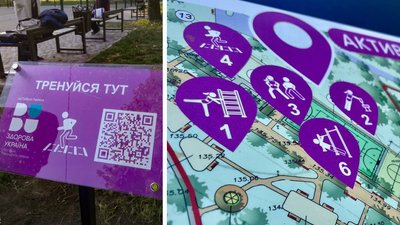 Заняття з віртуальним тренером. У Кропивницькому відкрили перший ”Активний парк” Заняття з віртуальним тренером. У Кропивницькому відкрили перший ”Активний парк”