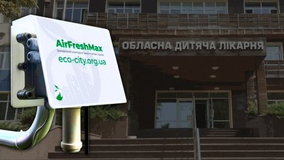 пост моніторингу якості повітря