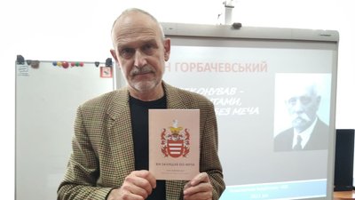 У Тернополі презентували книгу про громадського діяча У Тернополі презентували книгу про громадського діяча